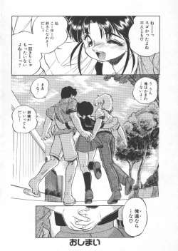 Page 66 of Mitsuiro Heart Warm