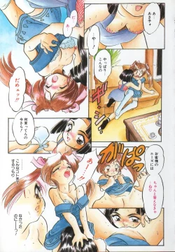 Page 83 of Mitsuiro Heart Warm