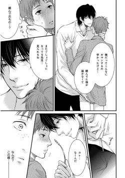 Page 113 of KICHIKU RNyoudou Seme-