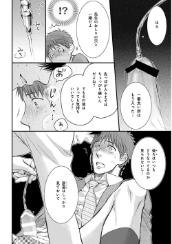 Page 118 of KICHIKU RNyoudou Seme-
