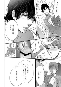 Page 122 of KICHIKU RNyoudou Seme-