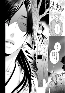 Page 130 of KICHIKU RNyoudou Seme-