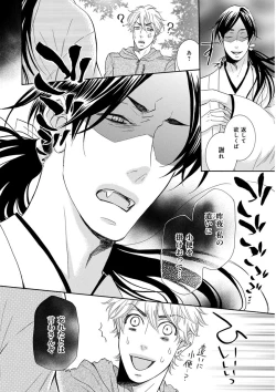 Page 134 of KICHIKU RNyoudou Seme-