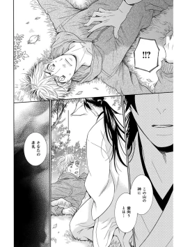 Page 136 of KICHIKU RNyoudou Seme-