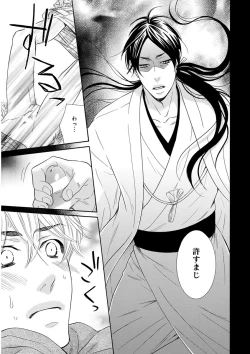 Page 137 of KICHIKU RNyoudou Seme-