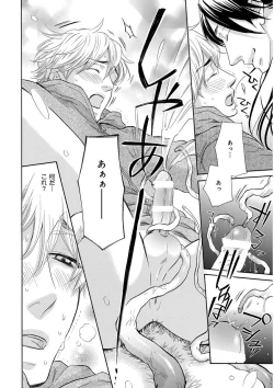 Page 140 of KICHIKU RNyoudou Seme-