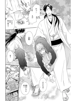 Page 146 of KICHIKU RNyoudou Seme-