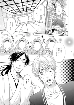 Page 147 of KICHIKU RNyoudou Seme-