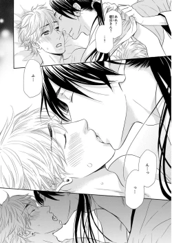 Page 150 of KICHIKU RNyoudou Seme-