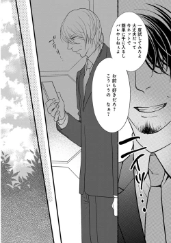 Page 161 of KICHIKU RNyoudou Seme-