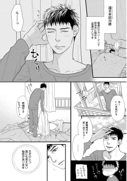 Page 162 of KICHIKU RNyoudou Seme-