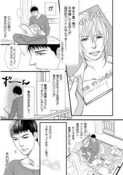 Page 163 of KICHIKU RNyoudou Seme-