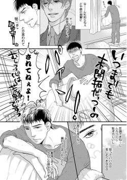 Page 164 of KICHIKU RNyoudou Seme-