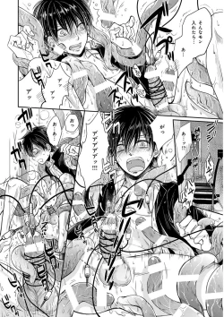 Page 210 of KICHIKU RNyoudou Seme-