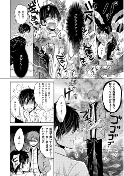 Page 214 of KICHIKU RNyoudou Seme-