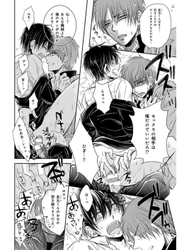 Page 216 of KICHIKU RNyoudou Seme-