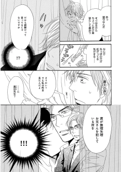 Page 21 of KICHIKU RNyoudou Seme-