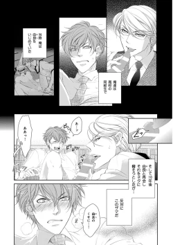 Page 222 of KICHIKU RNyoudou Seme-