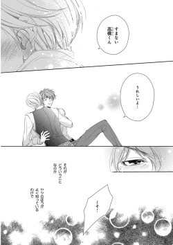 Page 233 of KICHIKU RNyoudou Seme-