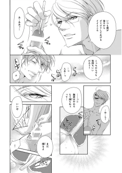 Page 236 of KICHIKU RNyoudou Seme-