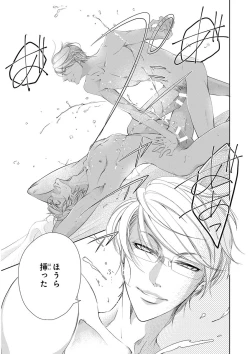 Page 237 of KICHIKU RNyoudou Seme-