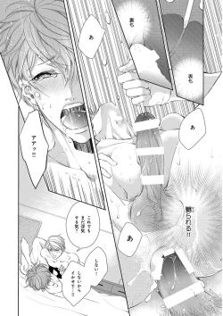 Page 240 of KICHIKU RNyoudou Seme-