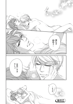 Page 242 of KICHIKU RNyoudou Seme-