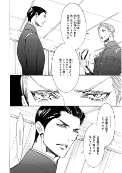 Page 246 of KICHIKU RNyoudou Seme-