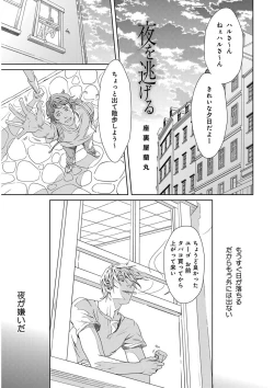 Page 263 of KICHIKU RNyoudou Seme-