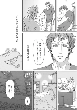 Page 270 of KICHIKU RNyoudou Seme-