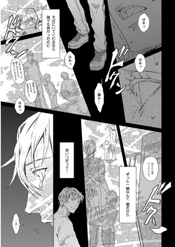 Page 273 of KICHIKU RNyoudou Seme-