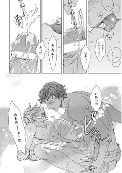 Page 284 of KICHIKU RNyoudou Seme-