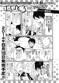 Page 287 of KICHIKU RNyoudou Seme-