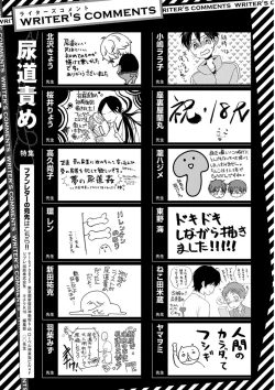 Page 288 of KICHIKU RNyoudou Seme-