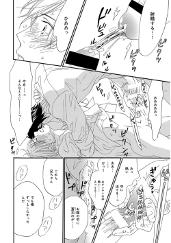 Page 28 of KICHIKU RNyoudou Seme-