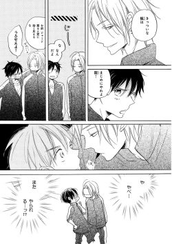 Page 36 of KICHIKU RNyoudou Seme-