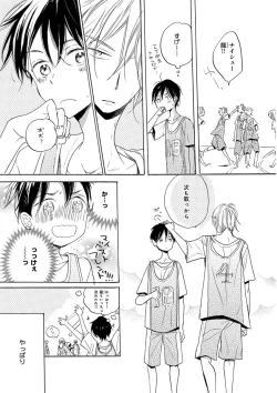 Page 38 of KICHIKU RNyoudou Seme-