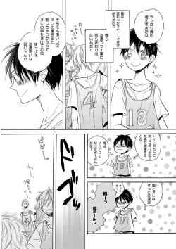 Page 39 of KICHIKU RNyoudou Seme-
