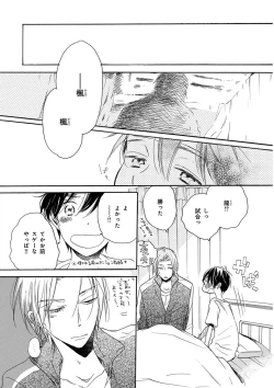 Page 40 of KICHIKU RNyoudou Seme-