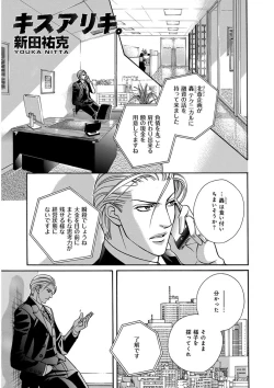 Page 57 of KICHIKU RNyoudou Seme-