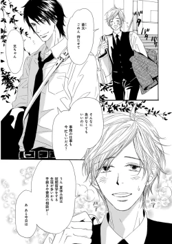 Page 7 of KICHIKU RNyoudou Seme-