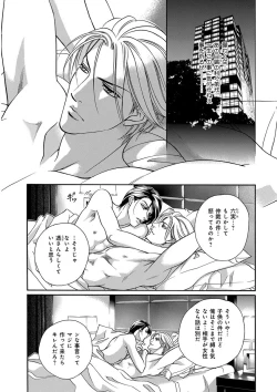Page 81 of KICHIKU RNyoudou Seme-