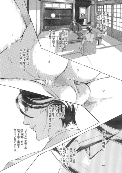 Page 89 of KICHIKU RNyoudou Seme-