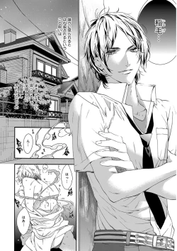 Page 94 of KICHIKU RNyoudou Seme-