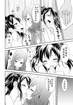 Page 14 of NicoMaki Triangle
