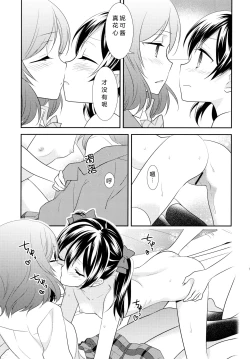 Page 19 of NicoMaki Triangle