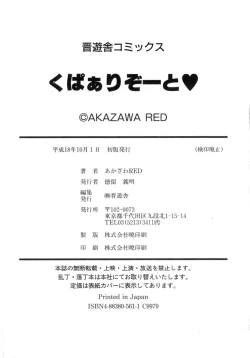 Page 207 of Kupa Resort