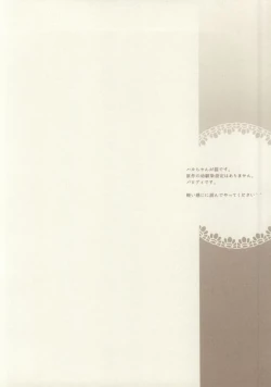 Page 2 of Itadakimasu Gochisousama