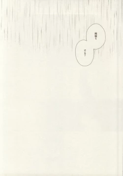 Page 4 of Itadakimasu Gochisousama