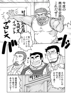 Page 4 of Muraya Ginza Shoutengai Mahiru no Kettou